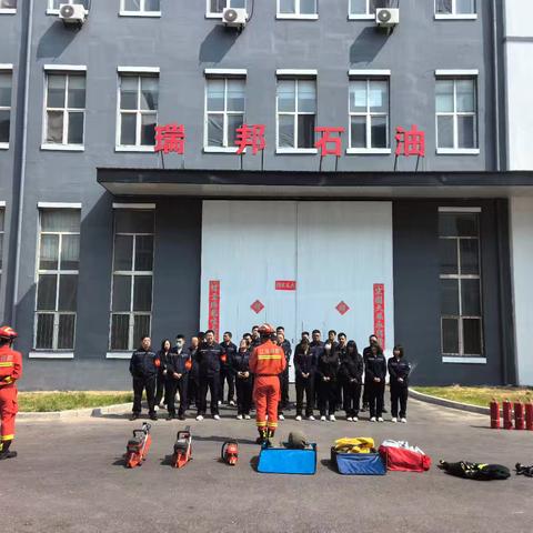 居安思危防事故 应急演练强本领—瑞邦石油公司严密组织2025年度消防应急演练