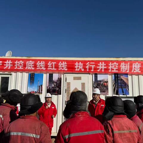 中邦石油公司严密组织“井控警示月”活动