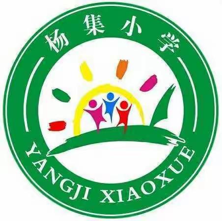 朱老庄镇杨集小学2023年一年级网上报名操作手册