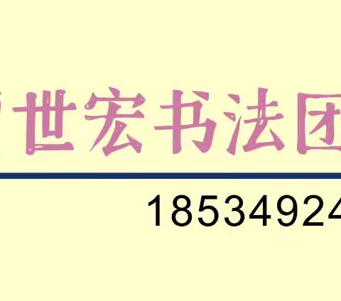 涨就是人们说的耐个书法贾老师！