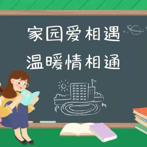 安全暑假     快乐成长 ——盱江小学三（6）班暑假家访活动