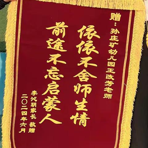 双向奔赴，爱有回声