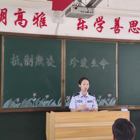 “抵制欺凌  珍爱生命”集中宣讲活动