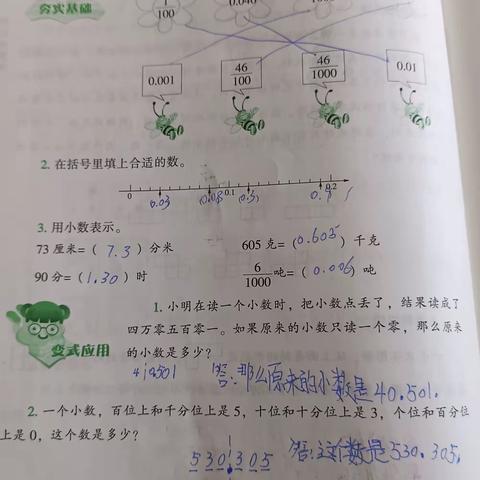 修心阁苗苗的简篇赵煜皓7月24日作业打卡