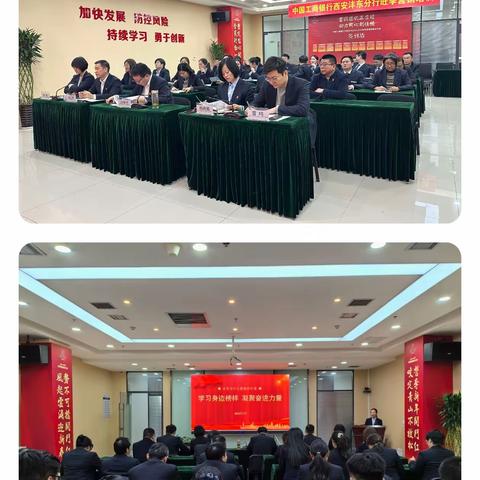 沣东分行举办“学习身边榜样 凝聚奋进力量”主题演讲比赛