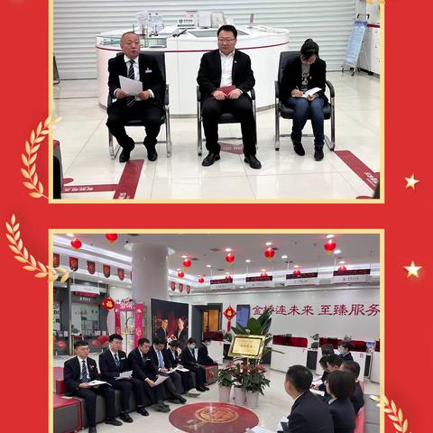 沣东分行各网点组织召开服务复盘工作会