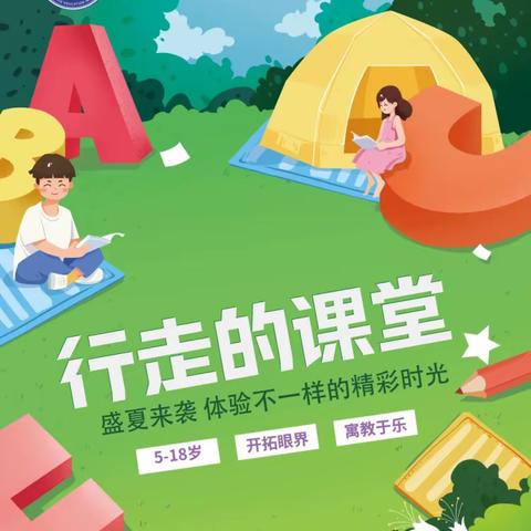 【行走的课堂】上海站—“邂逅中国智造·筑梦科创未来”DAY 2