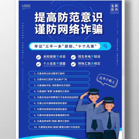 建行隆德支行开展"全民反诈在行动"集中宣传月活动