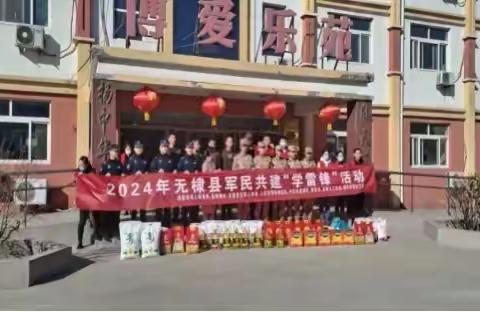 军地携手学雷锋 助老慰问传温情