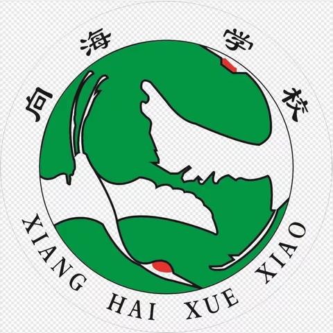 通榆县向海学校2023年秋季新七年级招生简章