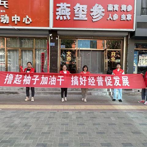 张北县南山路办事处中都社区新时代文明实践站开展第五次全国经济普查宣传活动