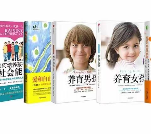 幼升小双向衔接，5-6岁娃父母必读的8本书！