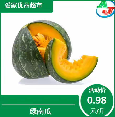 爱家优品（凤鸣街店）定于8月17号正式开业