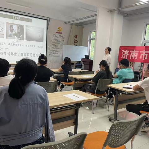 【历下区总工会】智远街道总工会开展“心理健康与自我成长”主题知识讲座
