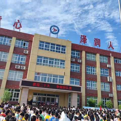 喜迎二十大   争做好队员——山亭区第三实验小学2021级第一批少先队员入队仪式