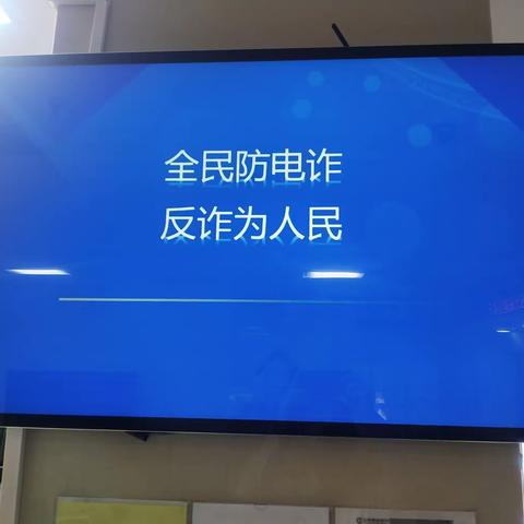 远离非法金融宣传周