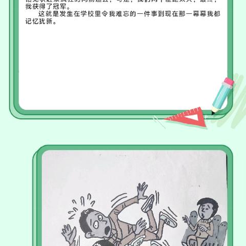 五年级作文展示