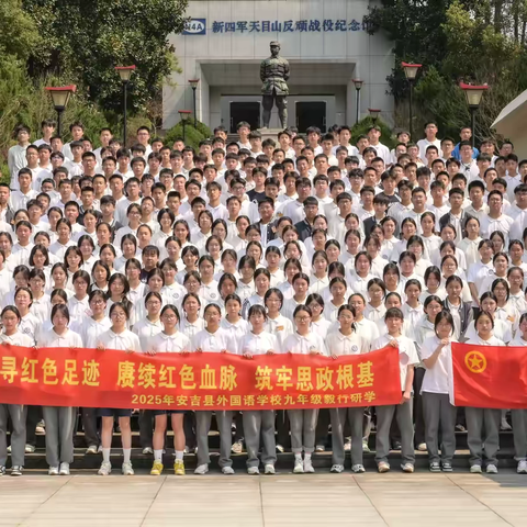 踏寻红色足迹 赓续红色血脉——2208班毅行研学活动