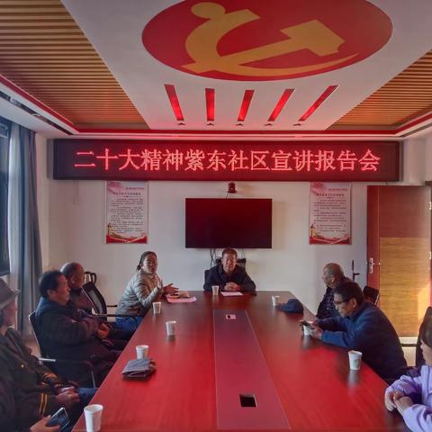 温馨感恩话重阳，和谐幸福邻里情——紫东社区召开重阳节老干部座谈会