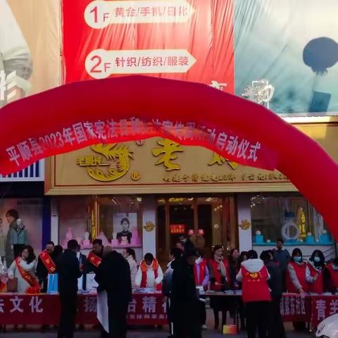 青羊镇紫东社区开展“弘扬法治精神 促进和谐社区”全国法治宣传日主题活动。