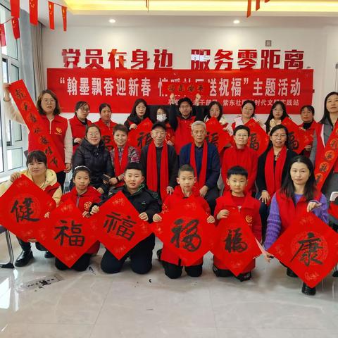 翰墨飘香迎新春 情暖社区送祝福