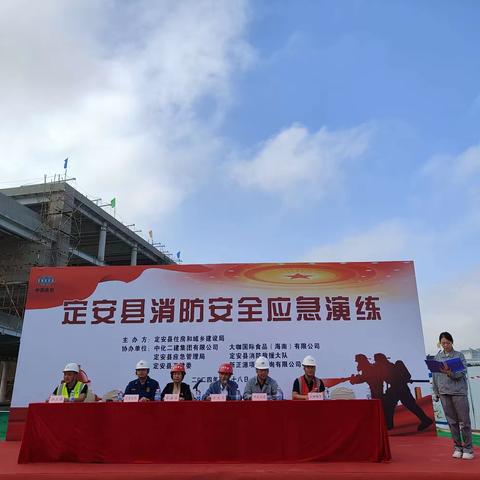 防患于未“燃”——定安县住建局组织召开建筑施工领域消防安全应急演练观摩会