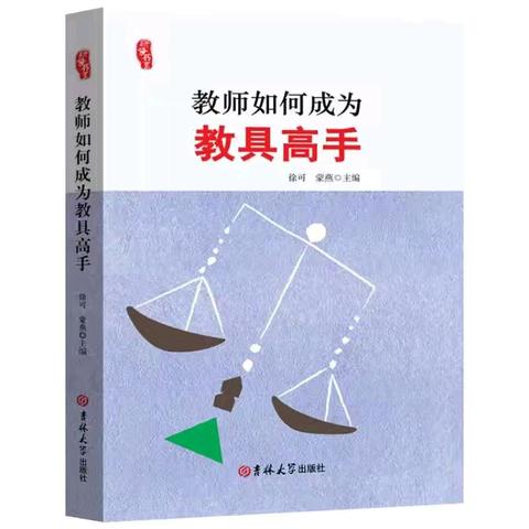 第21期:品书润之香 逐阅读之光   ——陈世梅暑期阅读分享