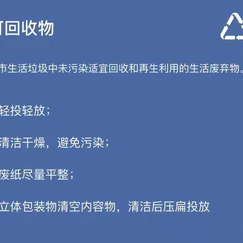 宫园壹号：垃圾分类常识再普及    垃圾分类行动更精准