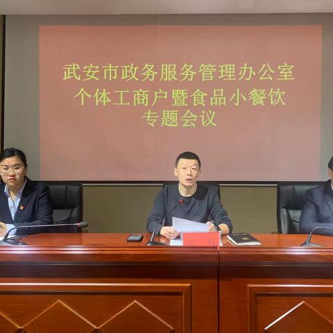 以培促学 以学促效市行政审批局举办乡镇个体户和小餐饮工作培训会