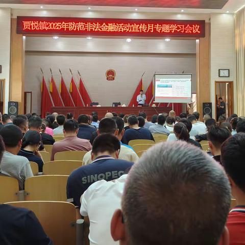 贾悦镇开展防范非法金融活动宣传行动