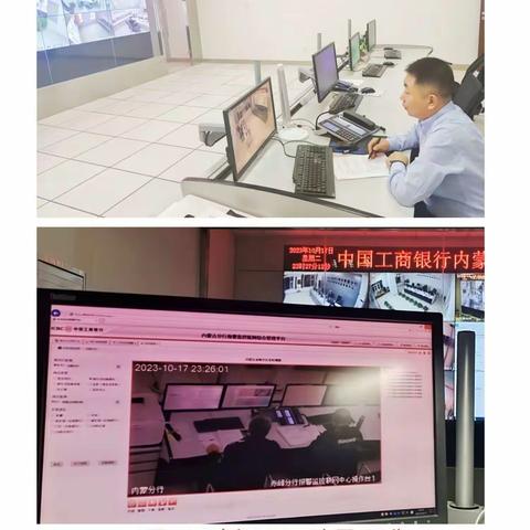 内蒙古分行开展常态化报警监控中心模拟警情处置演练测评工作