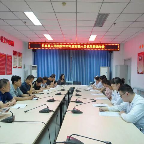 礼泉县人民医院圆满完成 2022 年度事业单位工作人员试用期满考核
