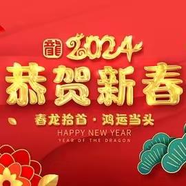谋新篇，话发展——魏王许村2023年度工作总结