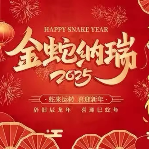 足迹2024——寨里镇边王许村年度工作向您汇报！