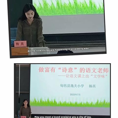 暑期培训蓄新力 拔节成长攀新高——咸阳市2023年教师暑期培训第一期小学语文2班活动纪实