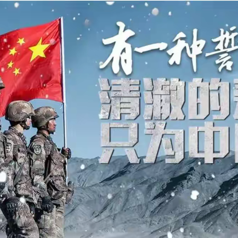 龙高镇2024年秋季征兵公告