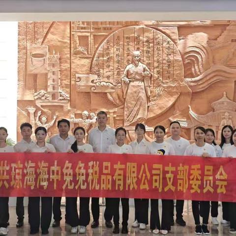 追寻红色足迹 凝聚奋进力量