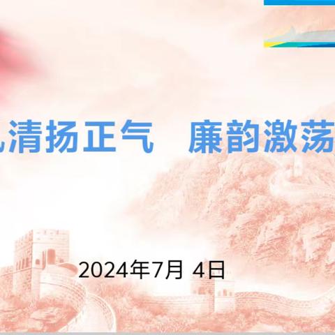 廉洁清风扬正气 廉韵激荡沁心田——海口实验中学举行第三届“翰墨书香”教职工硬笔书法比赛