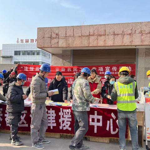 秦都区开展“法援惠民生 安薪农民工”法律援助专项宣传活动