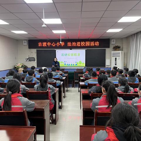 法律援助进校园，为小学生撑起权益保护伞