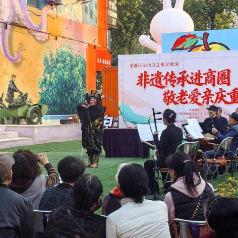 法治文艺汇演进商圈 重阳法律援助暖民心