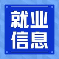 【每周优选】2025年海南省每周优选岗位（第3期）