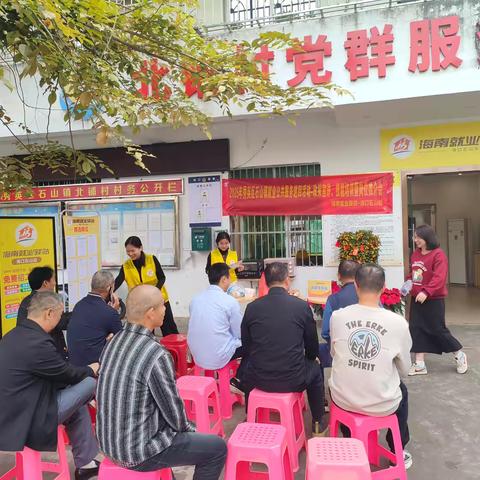 海南就业驿站——海口石山站举办2025年海口市春风行动岗位推介暨政策宣讲巡回活动（第十四期）