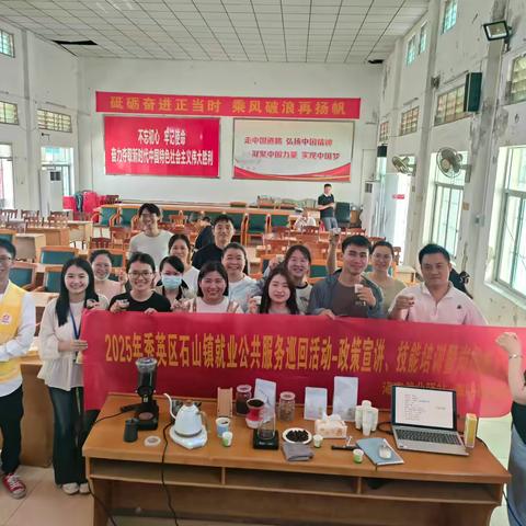 “啡常技艺，职启新程” ‍全国城市联合招聘高校毕业生春季专场活动之政策宣讲、技能培训暨岗位推介会