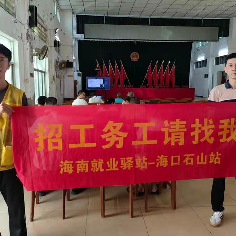 海南就业驿站-海口石山站举办2026年“三支队伍”能力提升培训暨政策宣讲活动