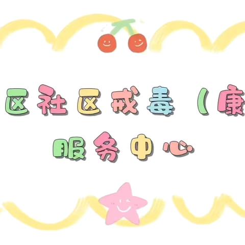 太原晋源：禁毒宣传进超市 筑牢安全防护墙