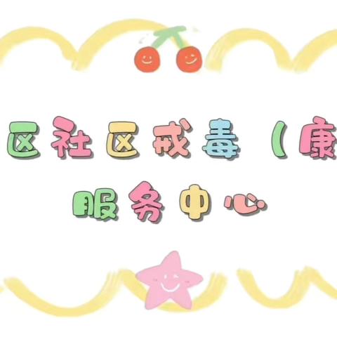 太原晋源：禁毒宣传进农村 筑牢乡村无毒墙