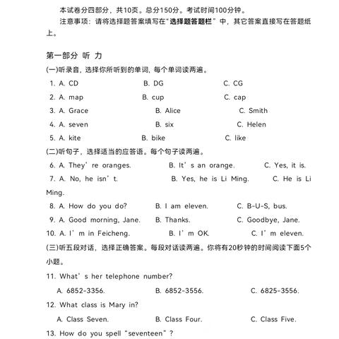 六年级英语上学期期中试题2021-2022学年度