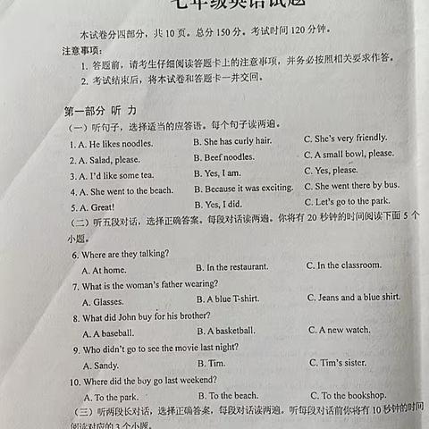 2024-2025学年度上学期期中考试 -七年级英语