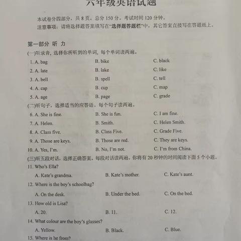 2024-2052学年度上学期期中考试 -六年级英语